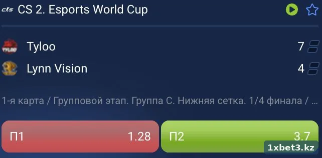 Лайв-ставка на CS 2 Esports World Cup в мобильном приложении: Tyloo против Lynn Vision